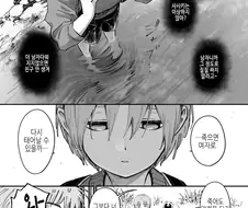 성 정체성에 대해 고민하는 초등학생 Manhwa