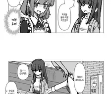 직장인들 드디어 맛탱이가 가버리는 만화.manga