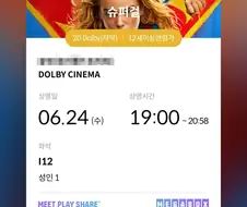 슈퍼걸) 메가박스 상황이 안좋아서 봤건만
