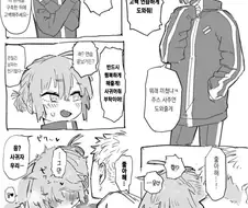 보추 친구에게 고백 연습하는 만화.manga