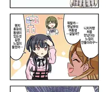 @) 여동생 마스터 니치카.manga