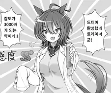 [말딸] 신약 개발에 성공한 타키온.manhwa