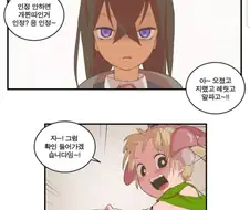 급식 패는 벌레.manhwa