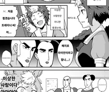 [말딸] 중성마녀와 라이언.manhwa