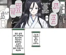 예전에 구해준 은혜를 갚으러온 설녀님.manhwa