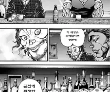 근친물이 싫은 바키 만화