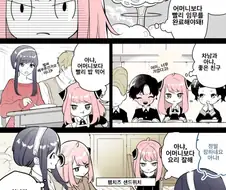 스파이 패밀리)엄마랑 경쟁하는 아냐