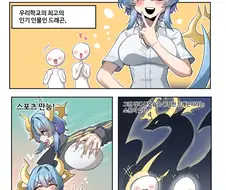 왕자님계 드래곤 만화
