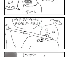마비노기) 난민 받는 로스트아크 만화.manwha