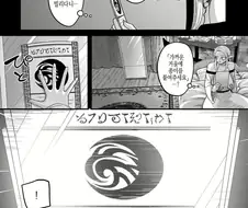 엘프가 성욕 푸는 만화