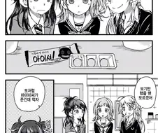 @) 아이셔 마스터 히오리.manga