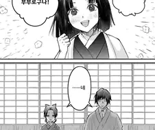 귀멸) 쌈박질밖에 모르던 선남선녀가 전쟁이 끝난 이후