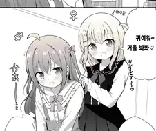 여장당하는 남자아이.manhwa