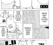 쉽고 간단하게 만화를 그리는 방법을 알려주는 작가.manhwa