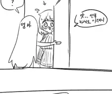 아들이 하루종일 옆집 누나랑 노는.manhwa