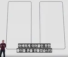 애플)아이폰 듀오 출시하면서 기존 폴더블 조롱한게 존나 웃긴게