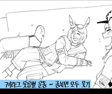 [명일방주]단편 5개