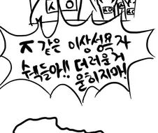 식욕터지는 누텔라 만화.manhwa