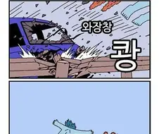 만신 귀귀가 펫로스를 표현하는 방법.manwha