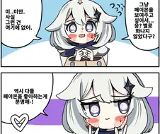 원신) 섹시하게 속옷입고 춤추는 감우 manga