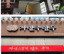 사회에 점점 침투하는 부장바이러스