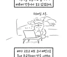 이상한 사이비를 만난.manhwa