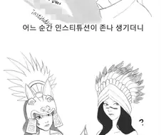 ㅎㅂ) 12세 이용가 게임의 만화