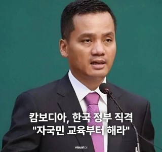 캄보디아가 저러는 이유.