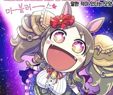 [말딸] 마ㅡ블러스한 마블러스 선데이