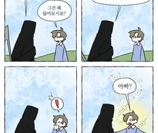 루이를 데리러온 아빠 .manwha