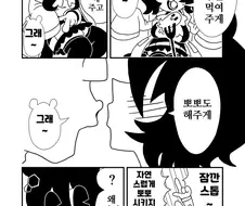 말딸/핫산)타키온이랑 자연스럽게.manhwa