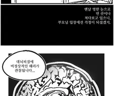 모든 것이 설명으로 보이는 남자.manhwa