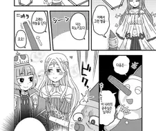 거짓말을 하면 X가 길어지는.manga