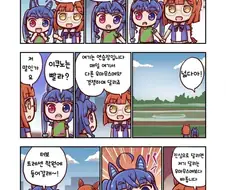 [말딸] 이쿠노 딕터스와 트윈 터보.manhwa