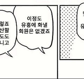 업소녀가 될 뻔한 금수저.manga