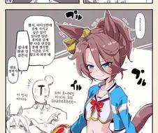 [말딸] 타이신에게 치어걸 복장을 입히는 방법