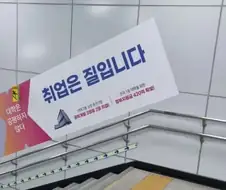 니 눈엔 취업이 ㅈ으로 보이냐???