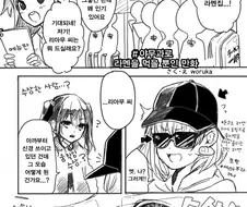 [신데마스@] 라면 먹으러 간 신입들 만화