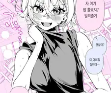 얀데레 순애 manga 2