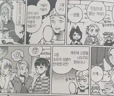 던전밥 공식 TS 만화.manwha