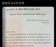 그 오만하다는 마르크스 조차 공손하게 만든 사람.jpg
