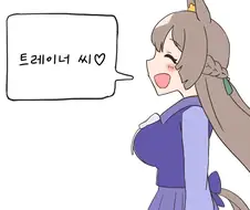 말딸/번역) 다이아와 좋아하는 반찬