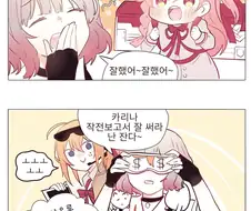 소녀전선)상을 주려는 지휘관 .manwha