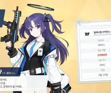 블루아카) 센세들도 몰?루는 유우카의 부끄러운 대사.Manga