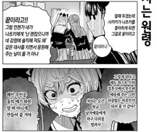 안 이어지면 작품 망치겠다는 서브히로인