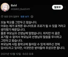 내 꿈은 포켓몬 유나이트 프로.jpg
