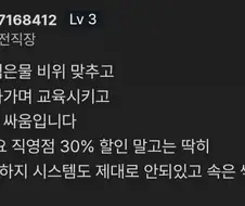잡코리아 퇴사자피셜 더본코리아 직원복지