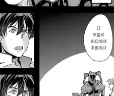 파티 멤버들이 강제로 용사를 추방시키는 Manhwa