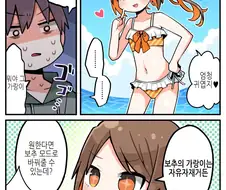 호모)보추 manga 4개