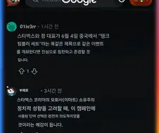 스타벅스 레딧(코리아) 반응